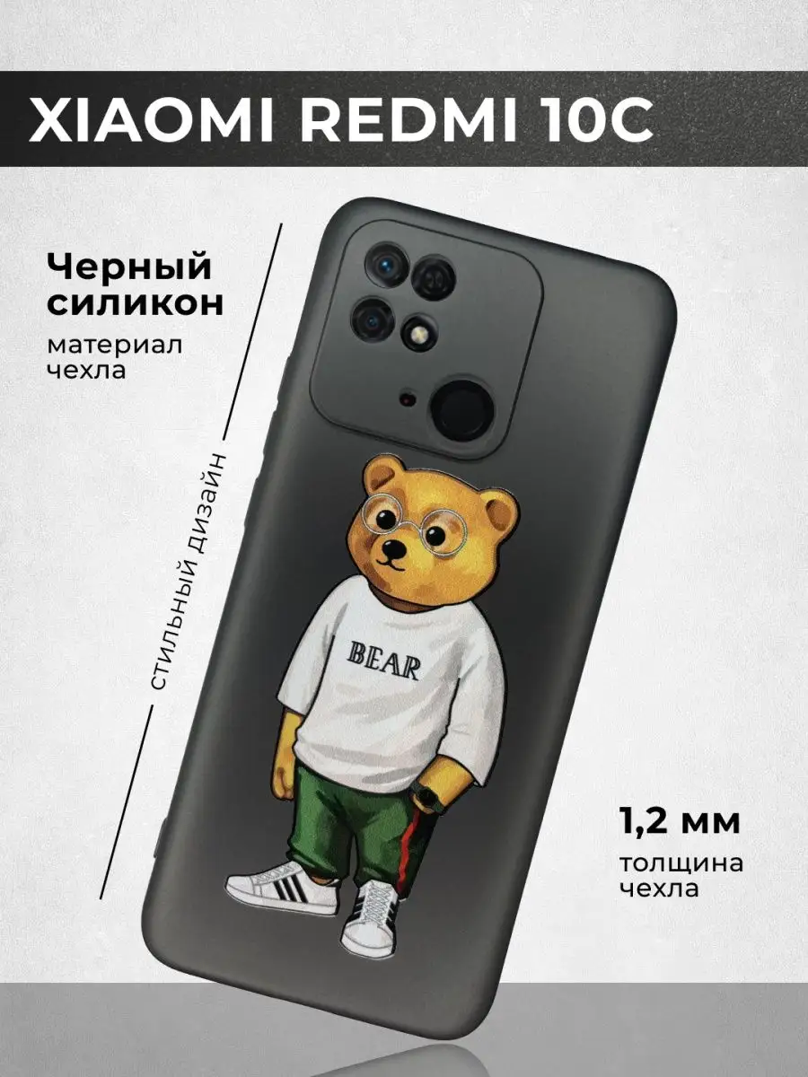 Защитный чехол для телефона Xiaomi Redmi 10c на Редми 10с WoodyShop  151375834 купить за 278 ₽ в интернет-магазине Wildberries