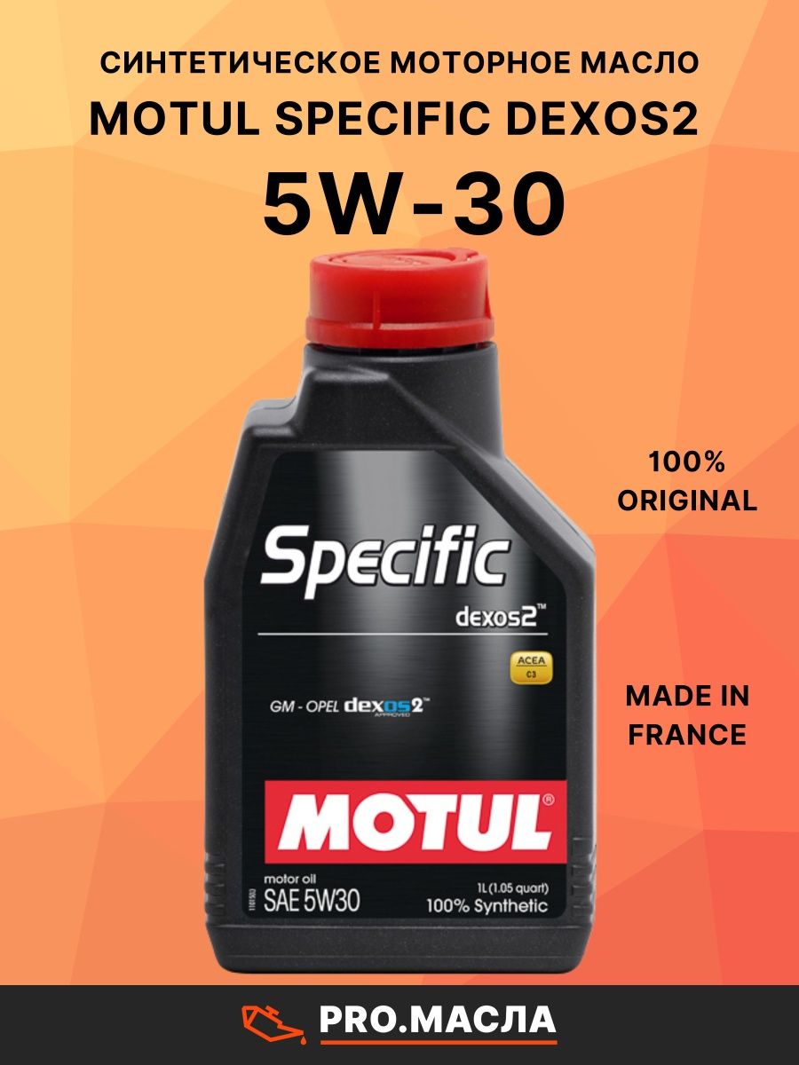 Motul specific dexos2. Моторное масло мотюль specific. 106045 Motul моторное масло specific rbs0-2ae 0w20 5л. Моторное масло Motul specific 948b 5w20 208 л. Моторное масло Motul specific 505 01 502 00 5w40 20 л.