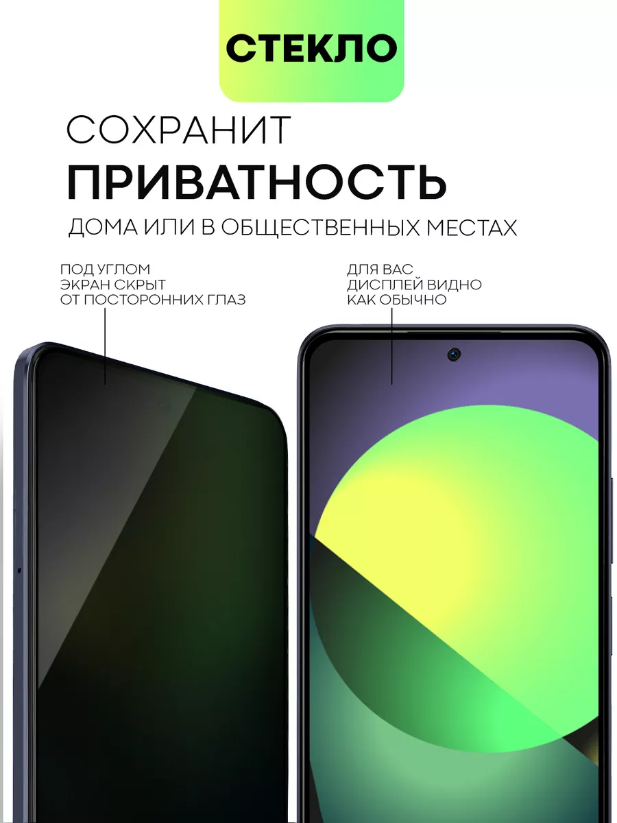 Защитное стекло Xiaomi Poco X5 5G на Поко Х5 5Г BROSCORP 151380196 купить  за 368 ₽ в интернет-магазине Wildberries