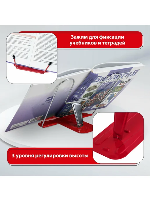 Brauberg Подставка держатель для книг, учебников, 2 штуки, красный, фото 2