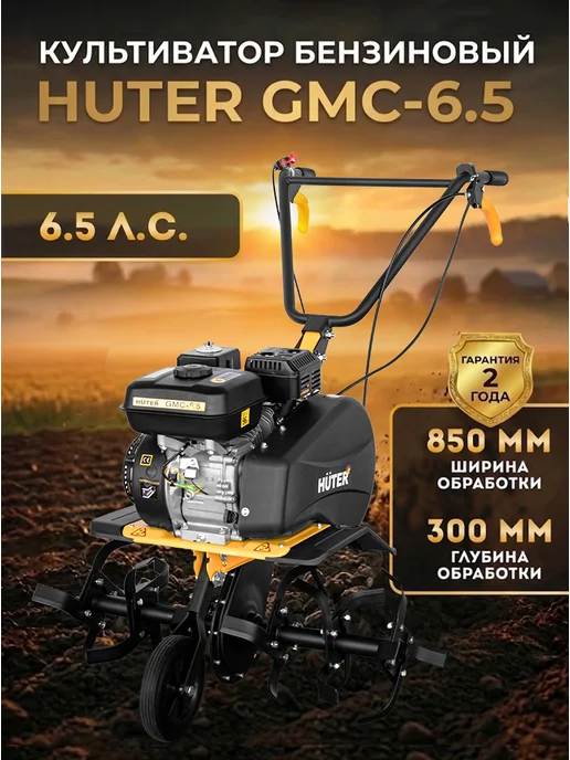 Культиватор бензиновый мотокультиватор мощный GMC-6.5