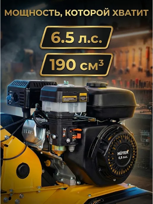 Культиватор бензиновый мотокультиватор мощный GMC-6.5 — фото 2
