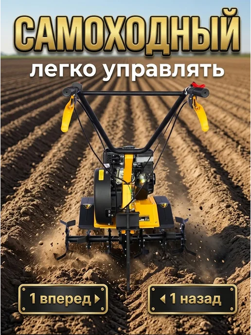 Культиватор бензиновый мотокультиватор мощный GMC-6.5 — фото 4