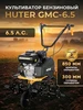 Культиватор бензиновый мощный садовый GMC-850 HUTER 151380298 купить за 18 462 ₽ в интернет‑магазине Wildberries