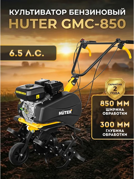 Культиватор бензиновый мощный садовый GMC-850