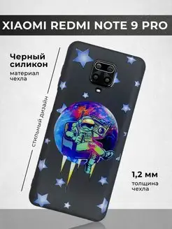 Защитный чехол для Xiaomi Redmi Note 9s 9 pro Редми Нот 9про WoodyShop 151380410 купить за 269 ₽ в интернет-магазине Wildberries