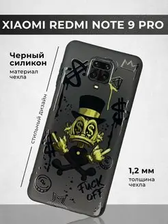 Защитный чехол для Xiaomi Redmi Note 9s 9 pro Редми Нот 9про WoodyShop 151380418 купить за 269 ₽ в интернет-магазине Wildberries