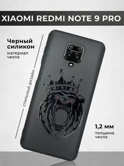 Защитный чехол для Xiaomi Redmi Note 9s 9 pro Редми Нот 9про WoodyShop 151380419 купить за 269 ₽ в интернет-магазине Wildberries