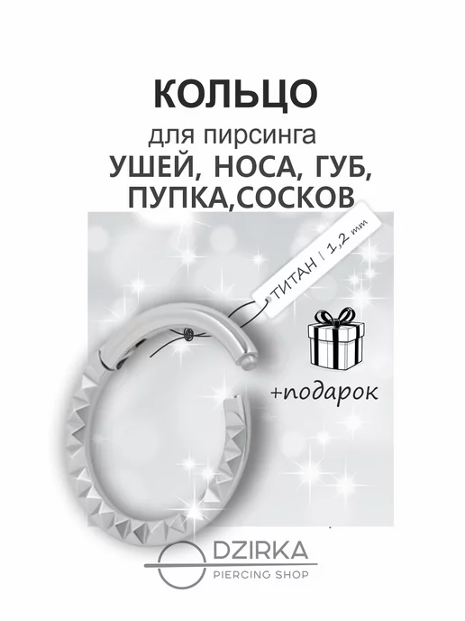 Dzirka Пирсинг кольцо кликер в нос ухо хрящ сосок септум