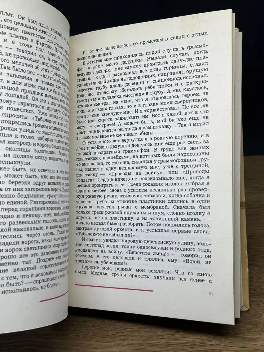 Угощаю рябиной Советский писатель. Москва 151382218 купить в  интернет-магазине Wildberries