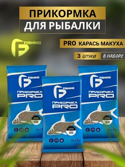 Прикормка для рыбалки PRO карась макуха 3 кг F-Fishing 151383215 купить за 454 ₽ в интернет-магазине Wildberries