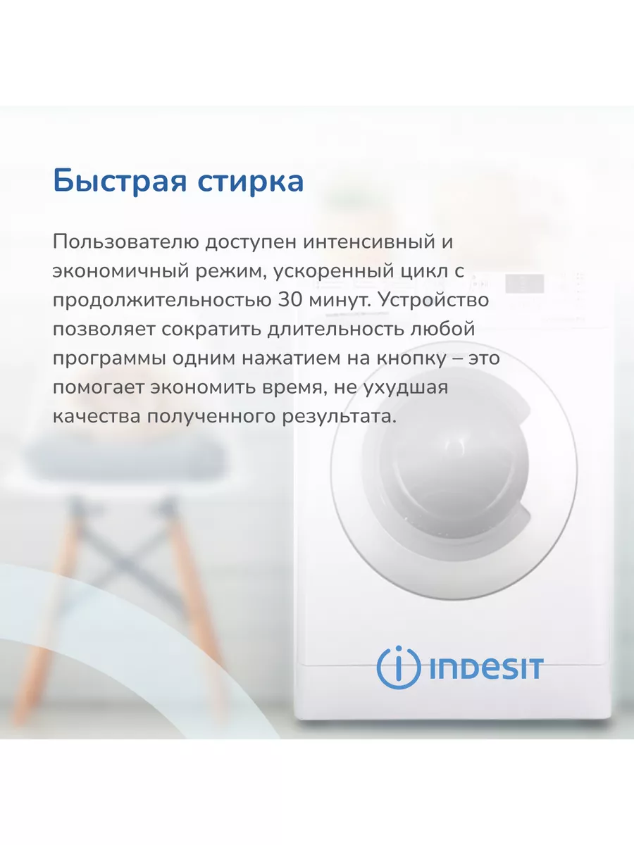 Стиральная машина автомат Push & GO 5 кг INDESIT 151385267 купить за 19 431  ₽ в интернет-магазине Wildberries