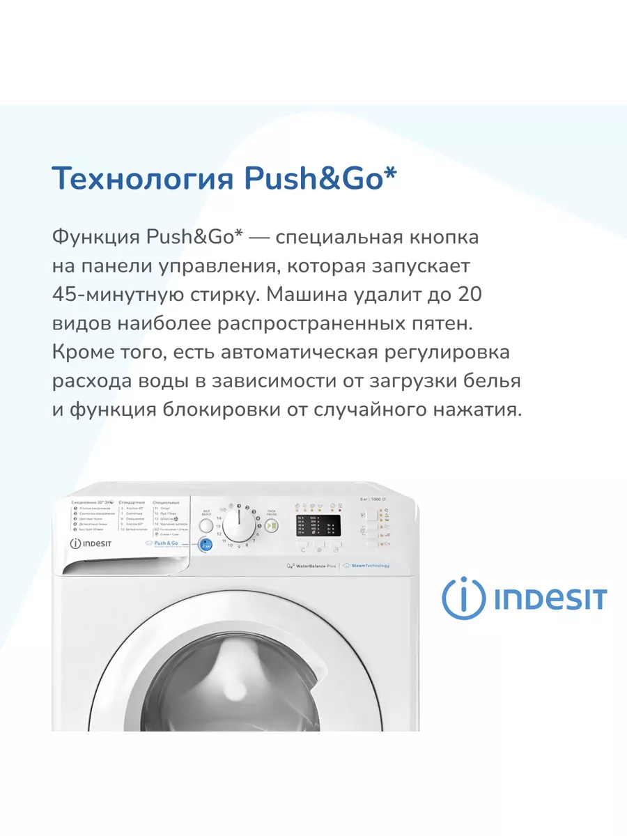 Стиральная машина автомат Push & GO 5 кг INDESIT 151385267 купить за 19 431  ₽ в интернет-магазине Wildberries