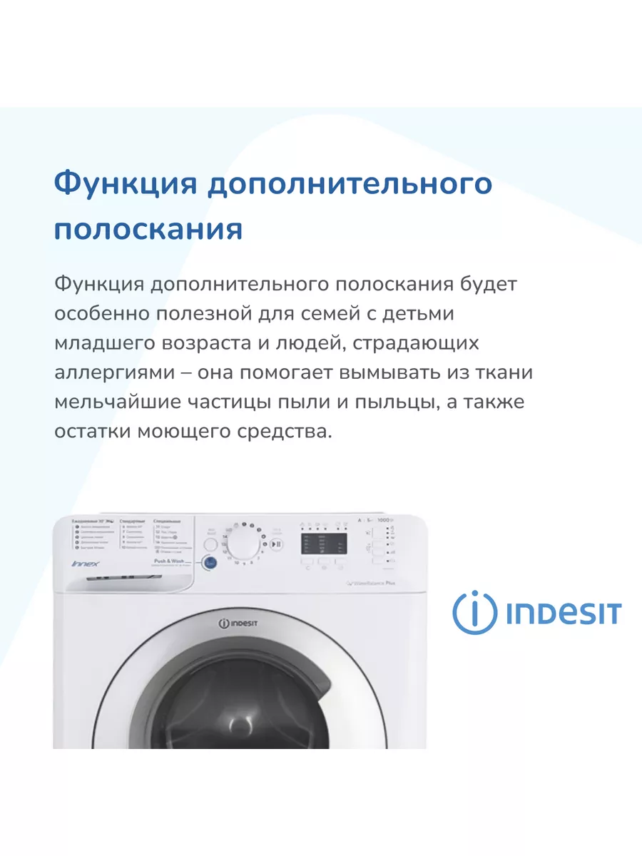 Стиральная машина автомат Push & GO 5 кг INDESIT 151385267 купить за 19 431  ₽ в интернет-магазине Wildberries