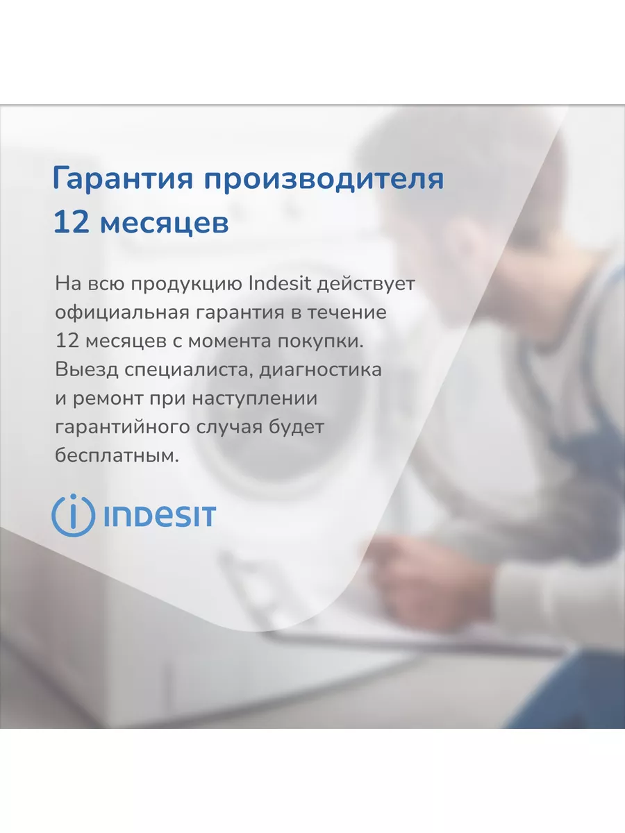 Стиральная машина автомат Push & GO 5 кг INDESIT 151385267 купить за 19 431  ₽ в интернет-магазине Wildberries