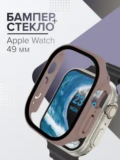 Чехол для Apple Watch Ultra 49 мм Бампер на смарт-часы Sonder 151385478 купить за 207 ₽ в интернет-магазине Wildberries