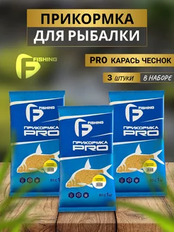 Прикормка для рыбалки PRO карась чеснок 3 кг F-Fishing 151385987 купить за 420 ₽ в интернет-магазине Wildberries