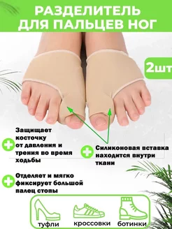 Разделитель для пальцев вальгусная шина QuisLife 151386352 купить за 366 ₽ в интернет‑магазине Wildberries