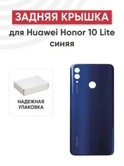 Задняя крышка корпуса для телефона Huawei Honor 10 Lite Batme 151387480 купить за 374 ₽ в интернет-магазине Wildberries