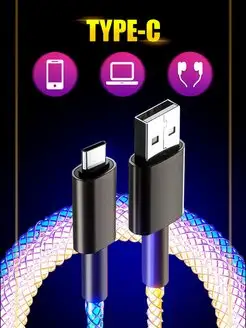 Кабель провод для зарядки телефона Night Light 151387744 купить за 337 ₽ в интернет-магазине Wildberries