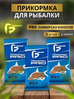 Прикормка для рыбалки PRO универсал 3 кг F-Fishing 151388126 купить за 420 ₽ в интернет-магазине Wildberries