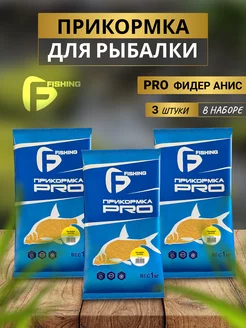 Прикормка для рыбалки PRO фидер анис 3 кг F-Fishing 151389331 купить за 454 ₽ в интернет-магазине Wildberries