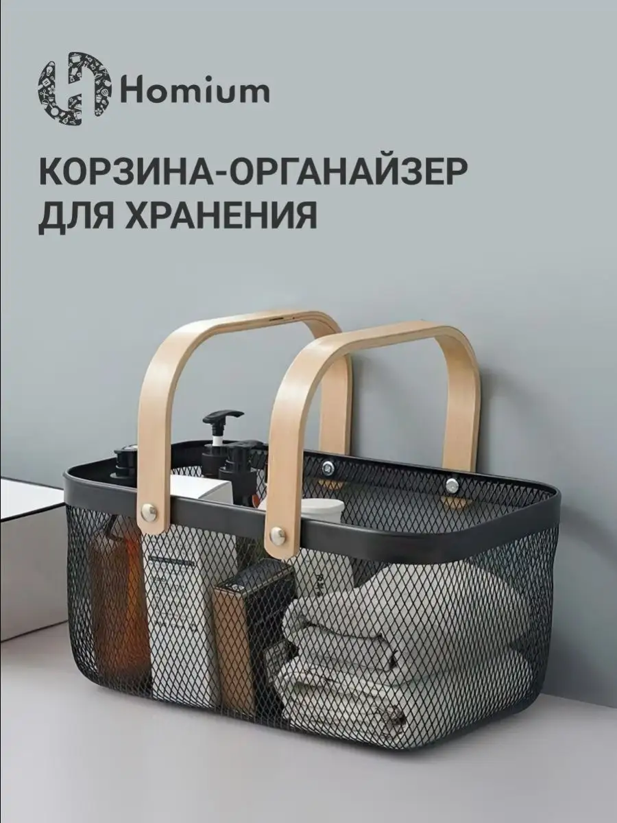 Органайзер для хранения