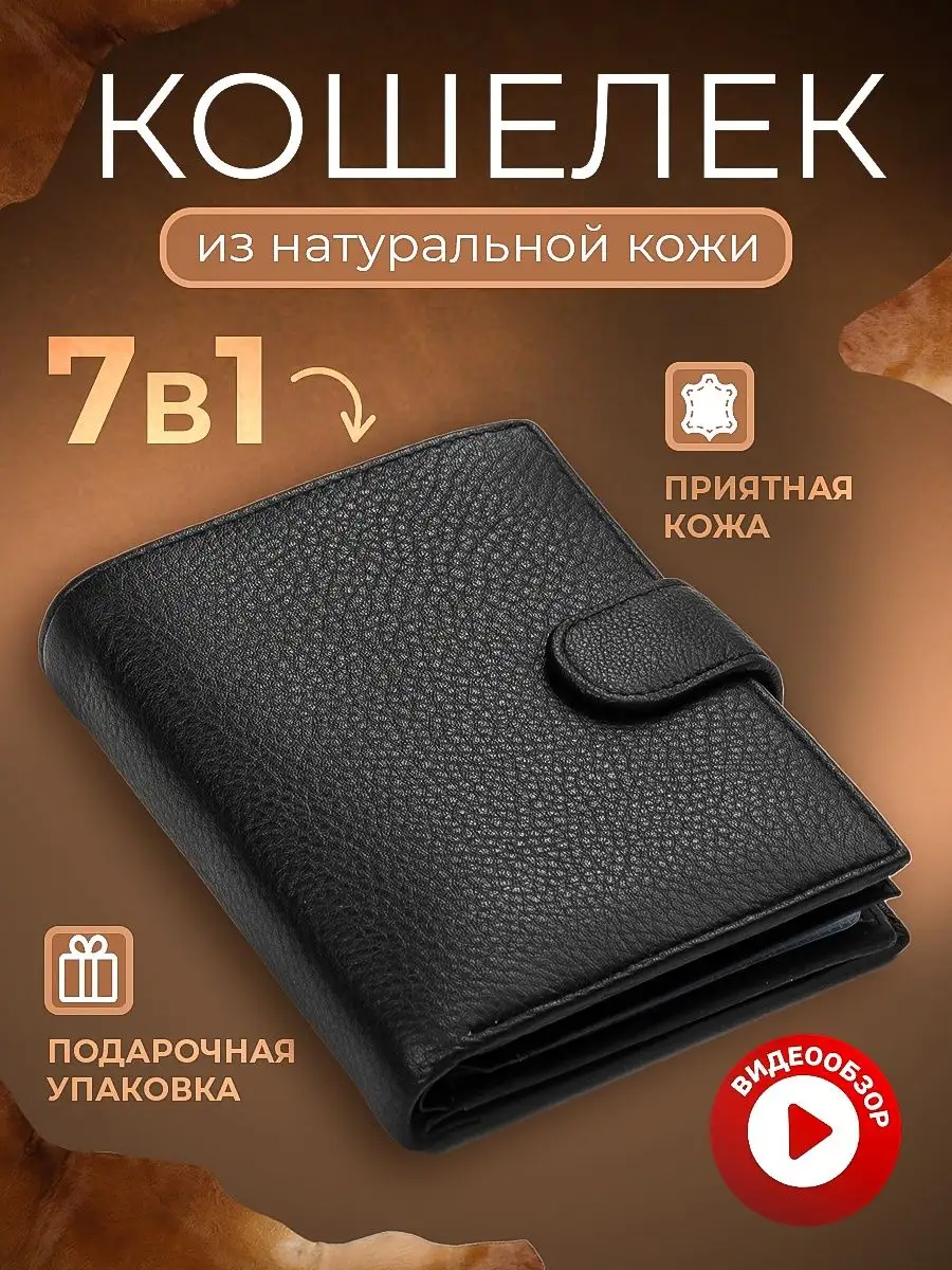 Кошелек кожаный маленький бумажник для карт и документов Brano Store  151391179 купить в интернет-магазине Wildberries