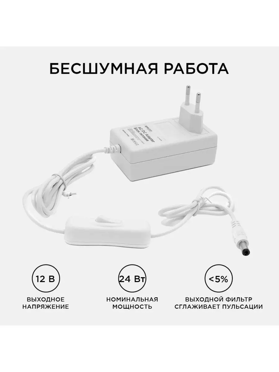 Блок питания 12В, 2А, 24Вт / адаптер для светод ленты белый Apeyron  151391820 купить за 670 ₽ в интернет-магазине Wildberries