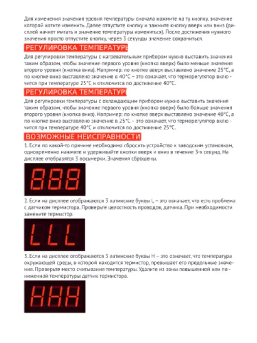 Терморегулятор электронный с датчиком для инкубатора 220в САФИЯ 151393089  купить в интернет-магазине Wildberries