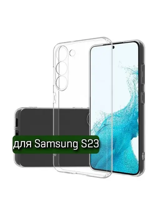 ZENTAUR Чехол силиконовый на Samsung S23