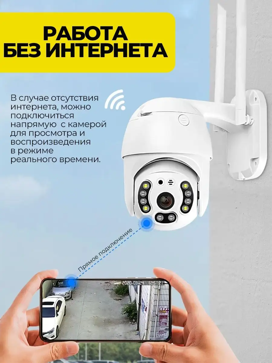 Камера видеонаблюдения Wi fi уличная поворотная V380 PRO Shifi 151396707  купить в интернет-магазине Wildberries