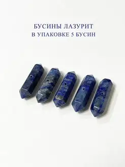 Бусины из натуральных камней Only Stones 151397169 купить за 350 ₽ в интернет-магазине Wildberries