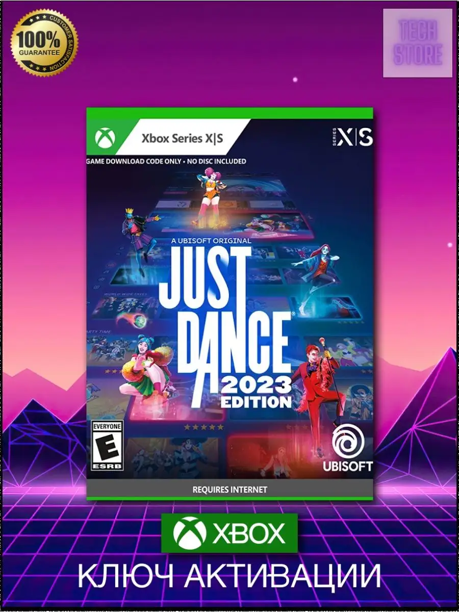 Just Dance 2023 Edition Xbox series S,X ключ Xbox 151397256 купить за 4 617  ₽ в интернет-магазине Wildberries