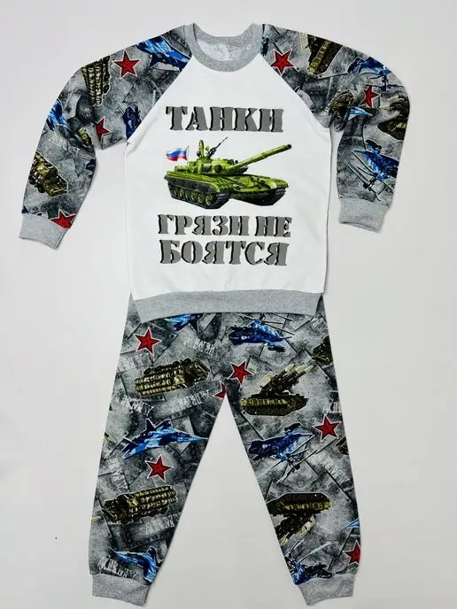 Костюм спортивный