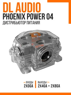 Дистрибьютор питания Phoenix Power Distributor 04 Dl AUDIO 151398766 купить за 627 ₽ в интернет-магазине Wildberries