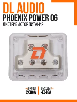 Дистрибьютор питания Phoenix Power Distributor 06 Dl AUDIO 151398771 купить за 954 ₽ в интернет-магазине Wildberries