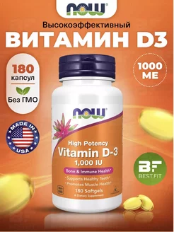 Vitamin D3 1000 ME 180 капсул NOW 151400156 купить за 486 ₽ в интернет-магазине Wildberries