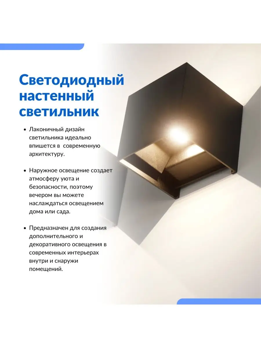 Светильник настенный LED черный buxibo 151400378 купить в интернет-магазине  Wildberries