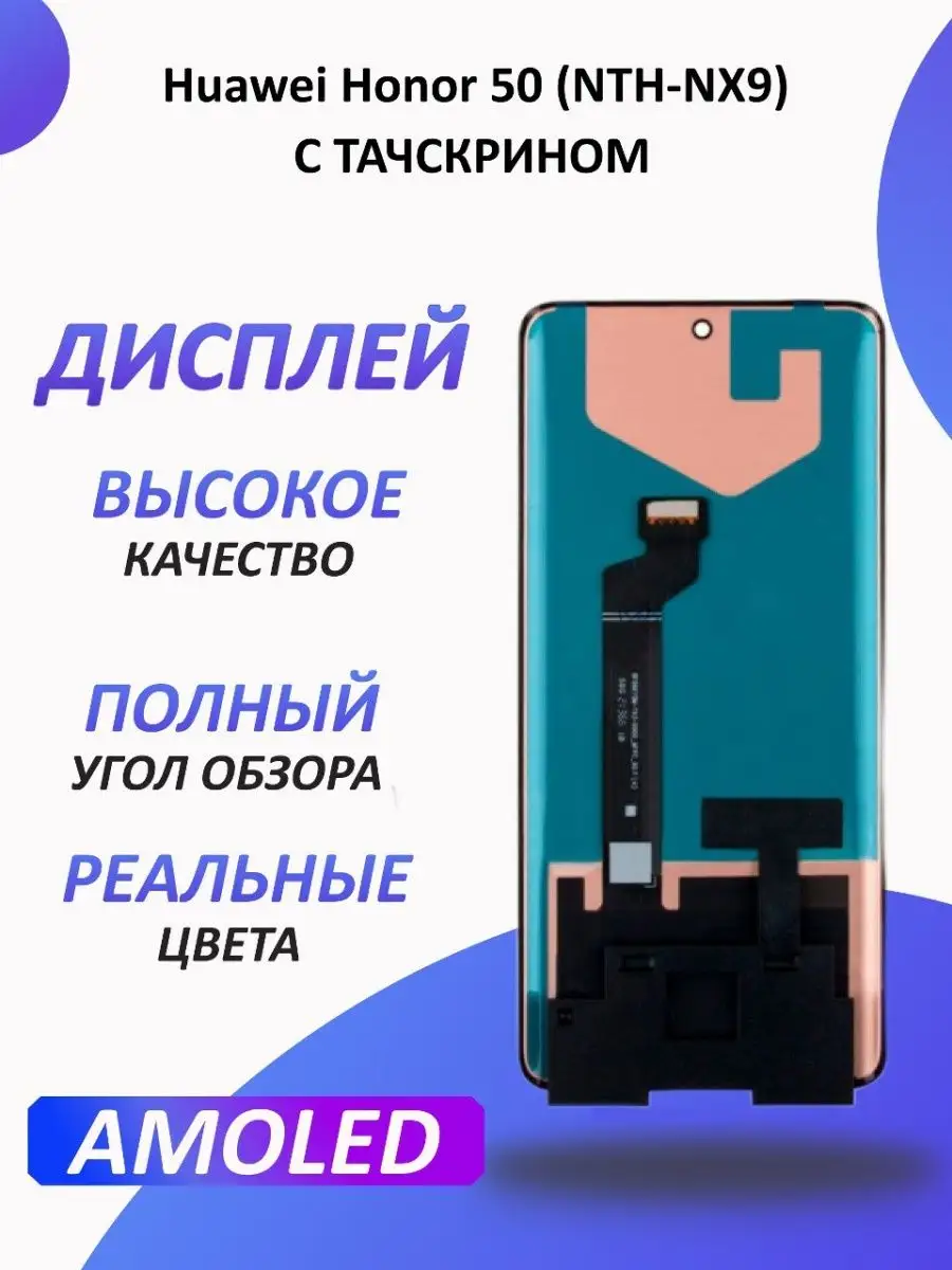 Nth nx9 дисплей. Honor nth-nx9. nth-nx9.