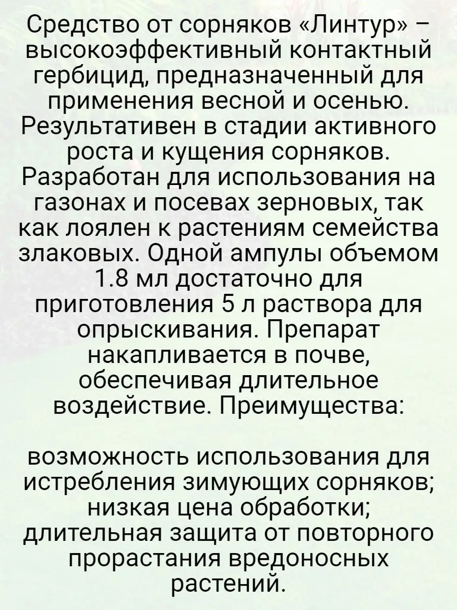 Средство от сорняков Зеленая Аптека Садовода 151404777 купить в  интернет-магазине Wildberries