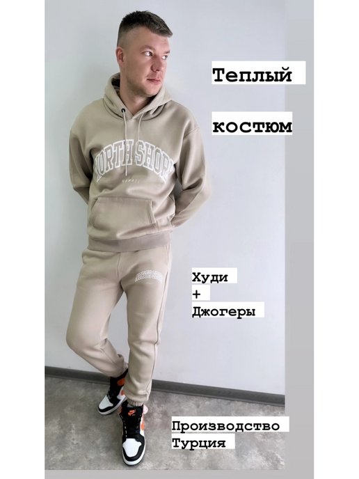 Family look костюмы с начесом