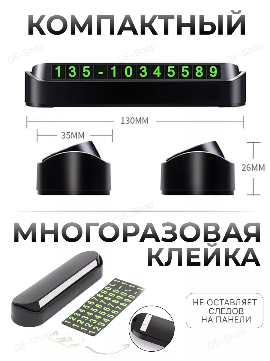 Автовизитка в машину номер телефона для парковки Mr. Gadget 151407372 купить  за 99 ₽ в интернет-магазине Wildberries