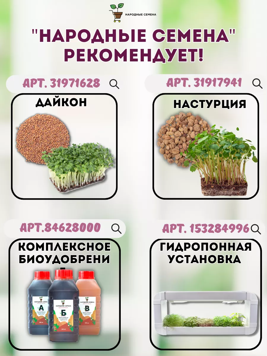 Удобрение Нажми на газ Народные семена 151413096 купить за 567 ₽ в  интернет-магазине Wildberries