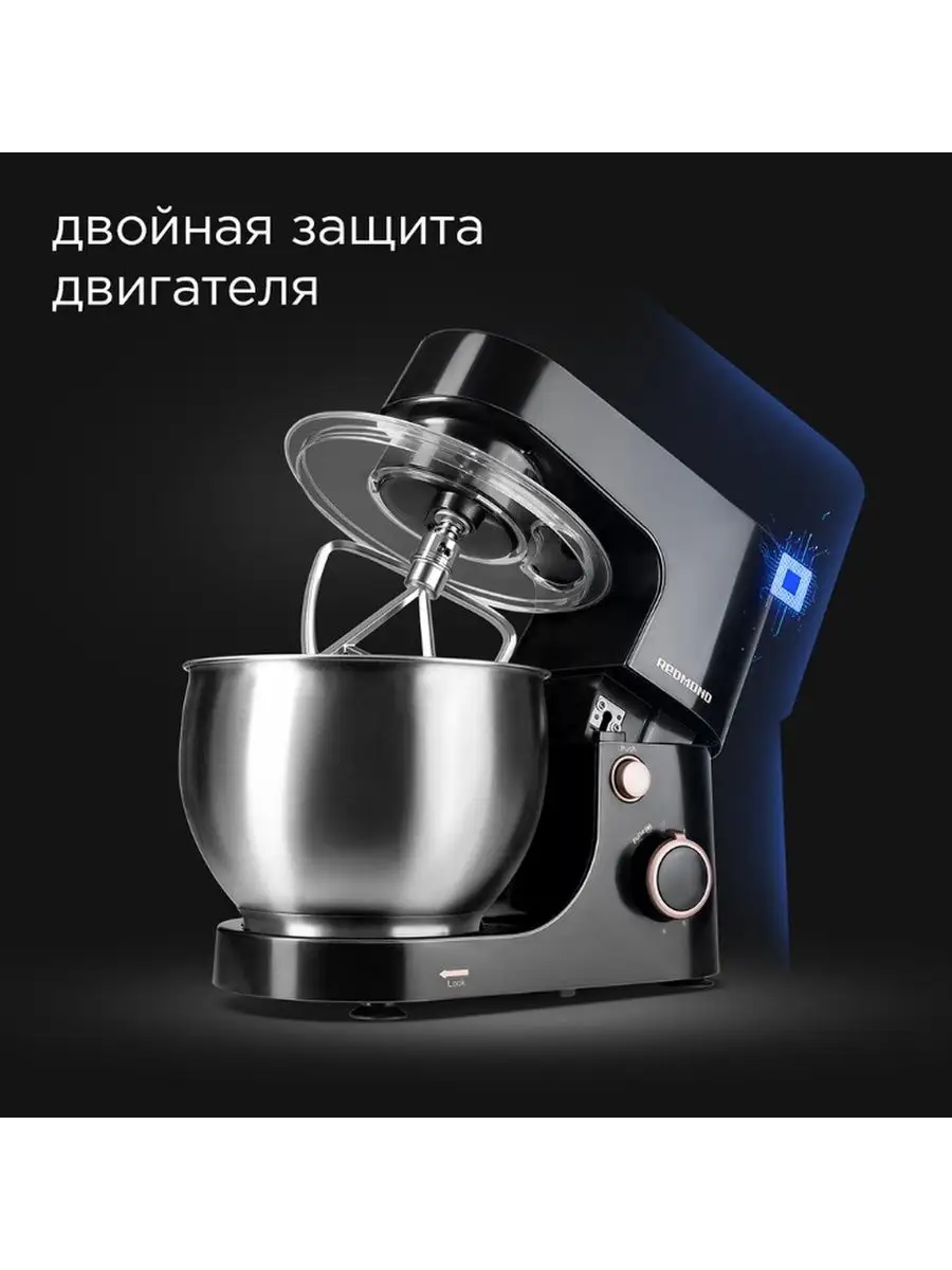 Планетарный миксер REDMOND RFM-5370 REDMOND 151414020 купить в  интернет-магазине Wildberries