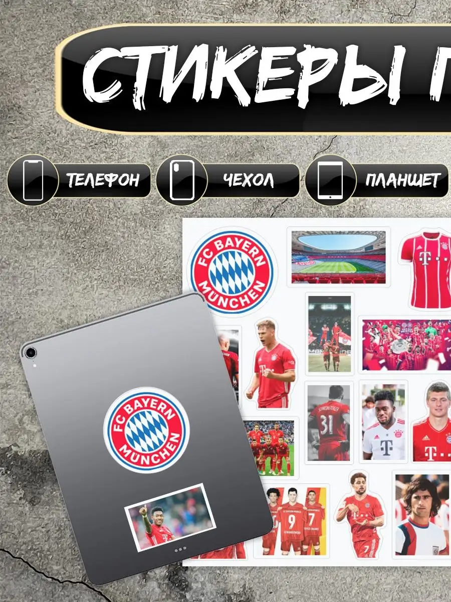 Стикеры наклейки FC Bayern Munich ФК Бавария Футбол Soul Sticker 151416379  купить в интернет-магазине Wildberries