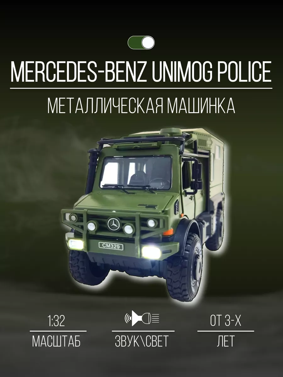 Машинка Металлическая коллекция 18 см 1:32 Mercedes-Benz Детские  металлические машинки 151417298 купить за 1 528 ₽ в интернет-магазине  Wildberries