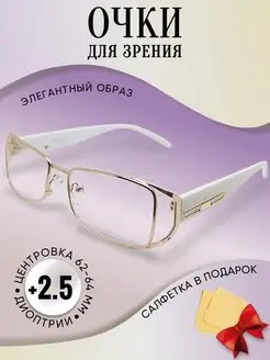 Очки для зрения корригирующие Очки женские 151418104 купить за 532 ₽ в интернет-магазине Wildberries