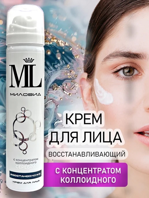 Органикалық Майк Лорис Шөптік Косметика