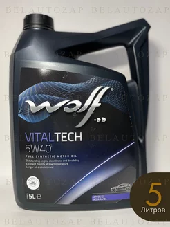 VitalTech 5W40 масло моторное 5л Wolf 151418931 купить за 4 157 ₽ в интернет-магазине Wildberries